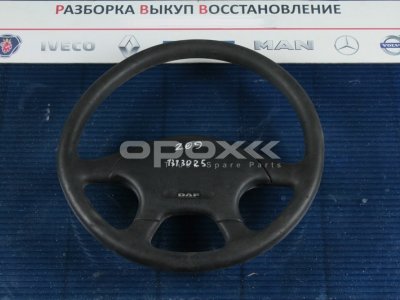 Купить 1313025g в Казани. Колесо рулевое  (без AIR BAG) DAF